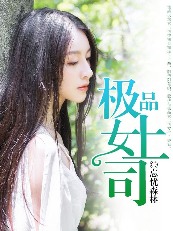 雪琪SAMA